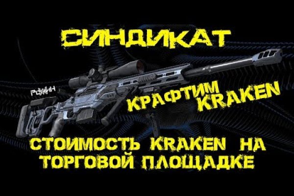 Кракен даркнет только через тор