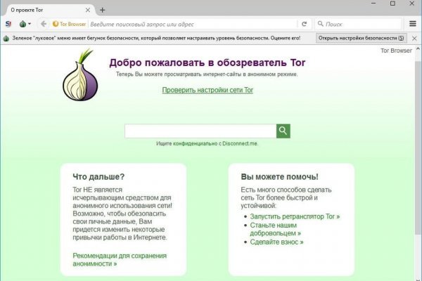 Гидра закрылась