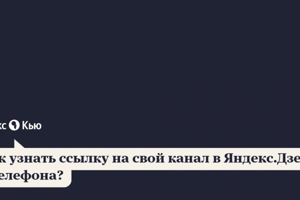 Как найти настоящую кракен даркнет ссылку