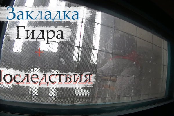 Аналог гидры
