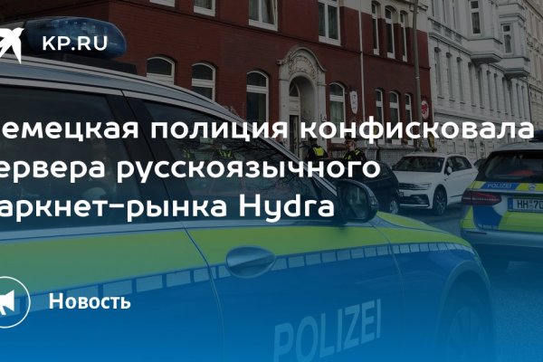 Обход блокировки hydra