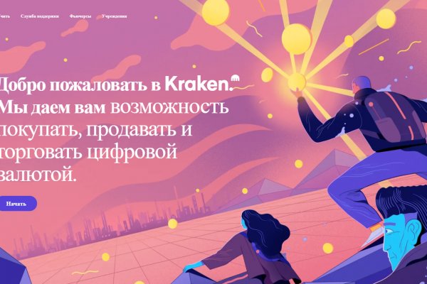 Как попасть на кракен с айфона