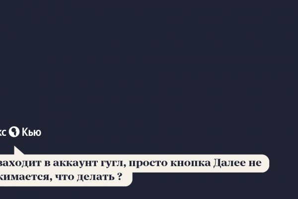 Не могу зайти в аккаунт кракен