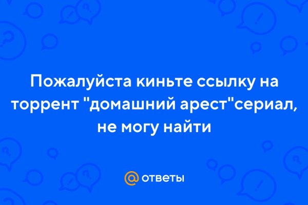 Найти зеркало кракена
