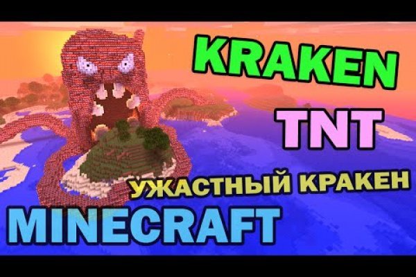 Kraken18at