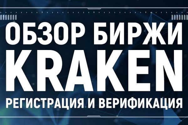 Kraken даркнет маркет